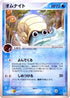 Omanyte (023/080) - Magma VS Aqua Two Ambitions Unlimited