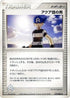 Team Aqua Schemer (073/080) - Magma VS Aqua Two Ambitions 1st Edition