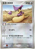 Delcatty (060/080) - Magma VS Aqua Two Ambitions 1st Edition