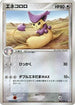 Delcatty (060/080) - Magma VS Aqua Two Ambitions 1st Edition