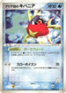 Team Aqua's Carvanha (033/080) - Magma VS Aqua Two Ambitions 1st Edition