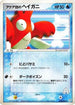Team Aqua's Corphish (034/080) - Magma VS Aqua Two Ambitions Unlimited