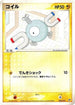 Magnemite - 005/019 (005/019) - Flygon Constructed Starter Deck Unlimited