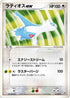 Latios ex (012/019) - Flygon Constructed Starter Deck 1st Edition
