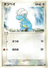 Bagon - 007/019 (007/019) - Salamence Constructed Starter Deck Unlimited