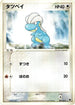 Bagon - 007/019 (007/019) - Salamence Constructed Starter Deck Unlimited