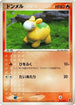Numel - 001/019 (001/019) - Salamence Constructed Starter Deck 1st Edition