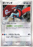 Salamence (011/019) - Salamence Constructed Starter Deck 1st Edition Holofoil