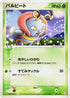Volbeat (001/019) - Emerald Gift Box Deoxys