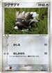 Zigzagoon (008/019) - Emerald Gift Box Deoxys
