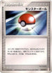 Poke Ball (013/019) - Emerald Gift Box Deoxys