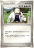 Professor Birch (014/019) - Emerald Gift Box Deoxys