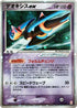 Deoxys ex - 019/019 (019/019) - Emerald Gift Box Deoxys Holofoil