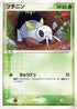 Nincada (004/054) - Rulers of the Heavens 1st Edition