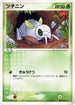 Nincada (004/054) - Rulers of the Heavens 1st Edition