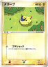 Mareep (023/054) - Rulers of the Heavens Unlimited