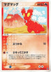 Slugma (008/054) - Rulers of the Heavens 1st Edition
