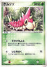 Wurmple (003/054) - Rulers of the Heavens Unlimited