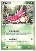 Wurmple (003/054) - Rulers of the Heavens Unlimited