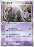 Grumpig (030/054) - Rulers of the Heavens 1st Edition Holofoil