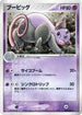 Grumpig (030/054) - Rulers of the Heavens 1st Edition Holofoil