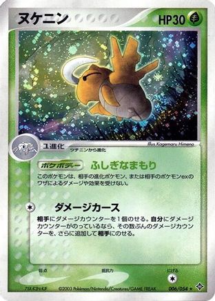 Shedinja (006/054) - Rulers of the Heavens 1st Edition Holofoil