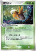 Shedinja (006/054) - Rulers of the Heavens 1st Edition Holofoil