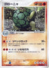 Golem (034/054) - Rulers of the Heavens Unlimited Holofoil