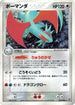 Salamence (046/054) - Rulers of the Heavens Unlimited Holofoil