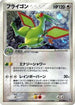 Flygon (041/054) - Rulers of the Heavens Unlimited Holofoil