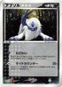 Absol (048/054) - Rulers of the Heavens Unlimited Holofoil