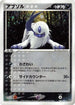 Absol (048/054) - Rulers of the Heavens Unlimited Holofoil
