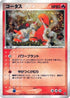 Torkoal (010/054) - Rulers of the Heavens Unlimited Holofoil