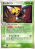 Ninjask (005/054) - Rulers of the Heavens 1st Edition
