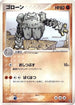Graveler (033/054) - Rulers of the Heavens Unlimited