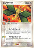 Vibrava (040/054) - Rulers of the Heavens Unlimited