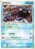 Whiscash (017/054) - Rulers of the Heavens 1st Edition