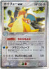 Dragonite ex (038/054) - Rulers of the Heavens 1st Edition Holofoil