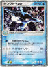 Kingdra ex (015/054) - Rulers of the Heavens 1st Edition Holofoil