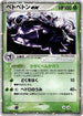 Muk ex (002/054) - Rulers of the Heavens Unlimited Holofoil