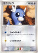 Dratini (036/054) - Rulers of the Heavens 1st Edition