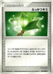 Life Herb (011/019) - Emerald Gift Box Rayquaza