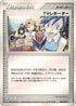 TV Reporter (015/019) - Emerald Gift Box Rayquaza