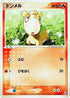 Numel (016/019) - Emerald Gift Box Rayquaza
