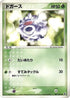 Koffing (001/055) - ADV Expansion Pack 1st Edition