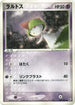 Ralts (027/055) - ADV Expansion Pack Unlimited