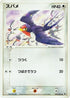Taillow (039/055) - ADV Expansion Pack 1st Edition