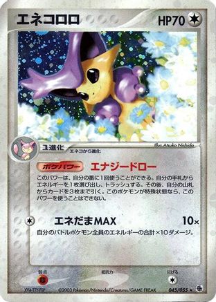Delcatty (045/055) - ADV Expansion Pack 1st Edition Holofoil