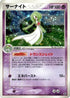 Gardevoir (029/055) - ADV Expansion Pack Unlimited Holofoil