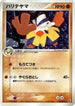Hariyama (034/055) - ADV Expansion Pack Unlimited Holofoil